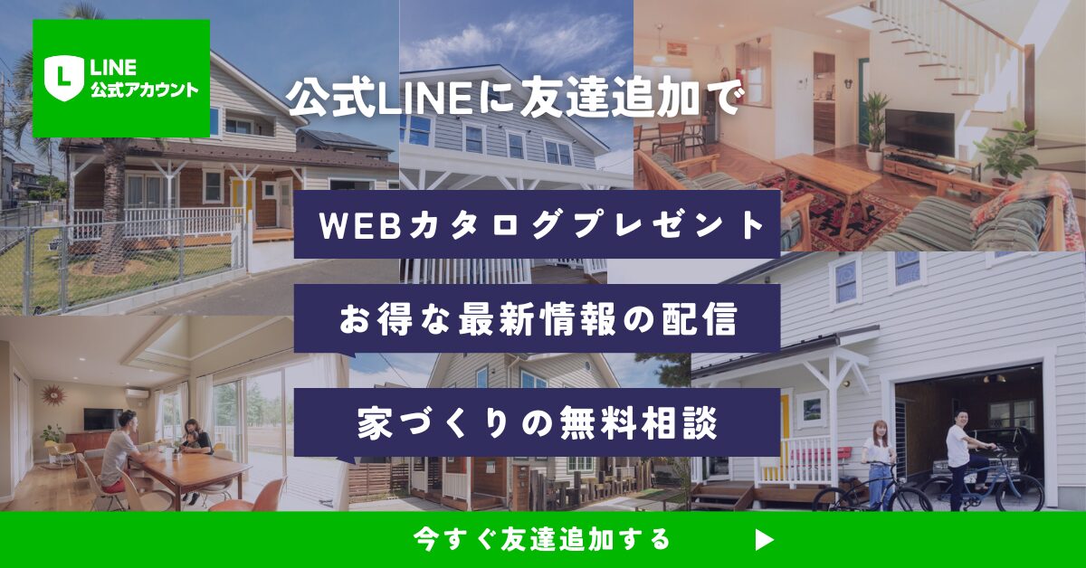 LINE友だち追加