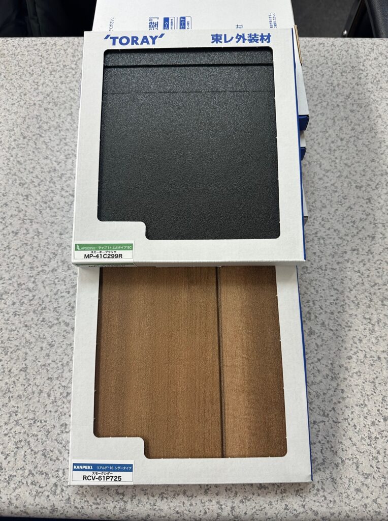 東レラップサイディングのフラットブラックと縦張り木目調サイディングのサンプル