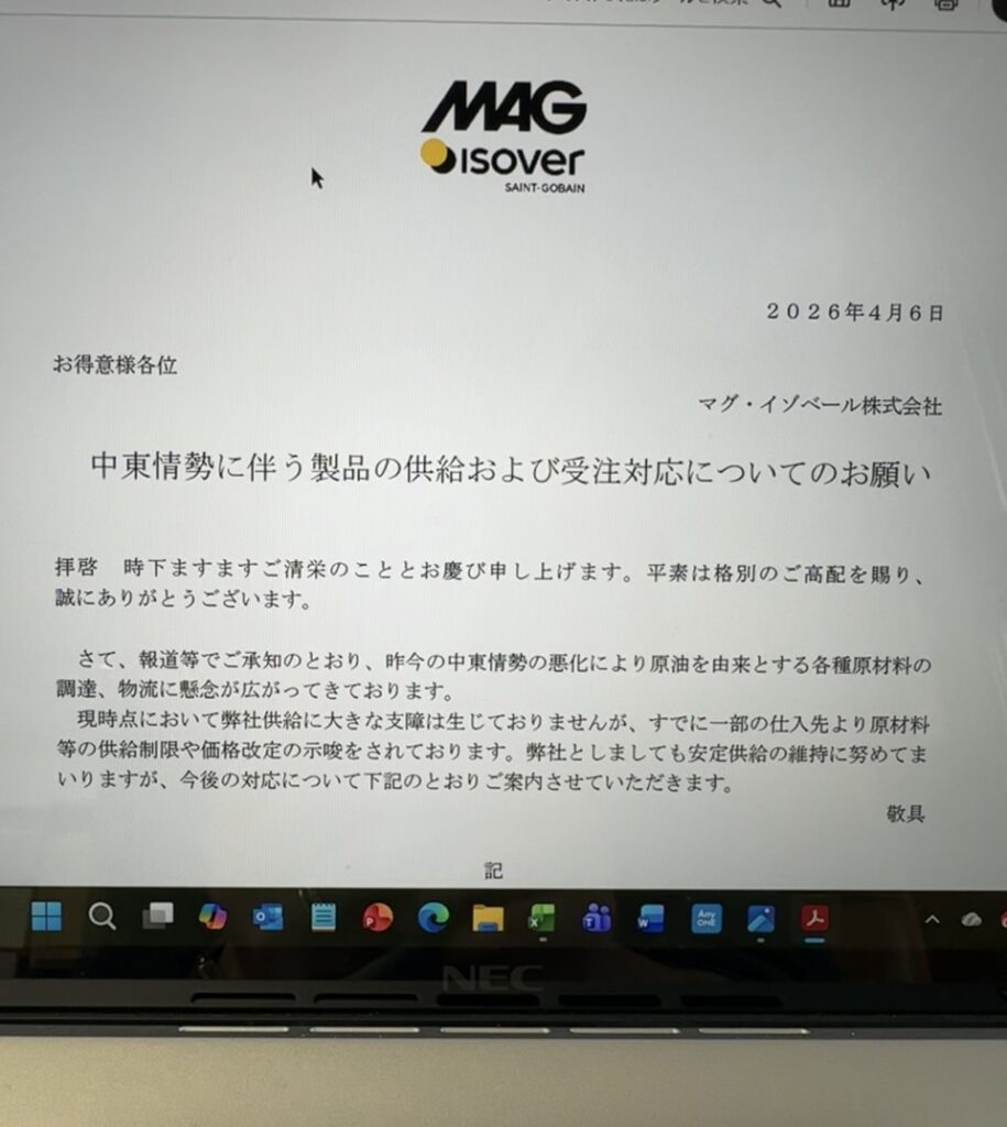 中東情勢の影響で受注停止が相次ぐ住宅建材メーカーからの通知